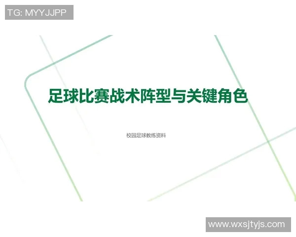 西安足球队耐力对比深度解析与战术影响探讨